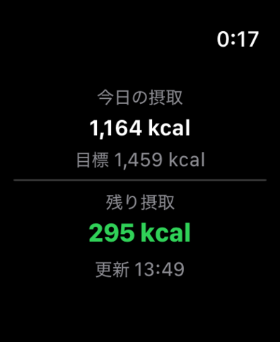 Calorie Note watchOS メイン画面のスクリーンショット